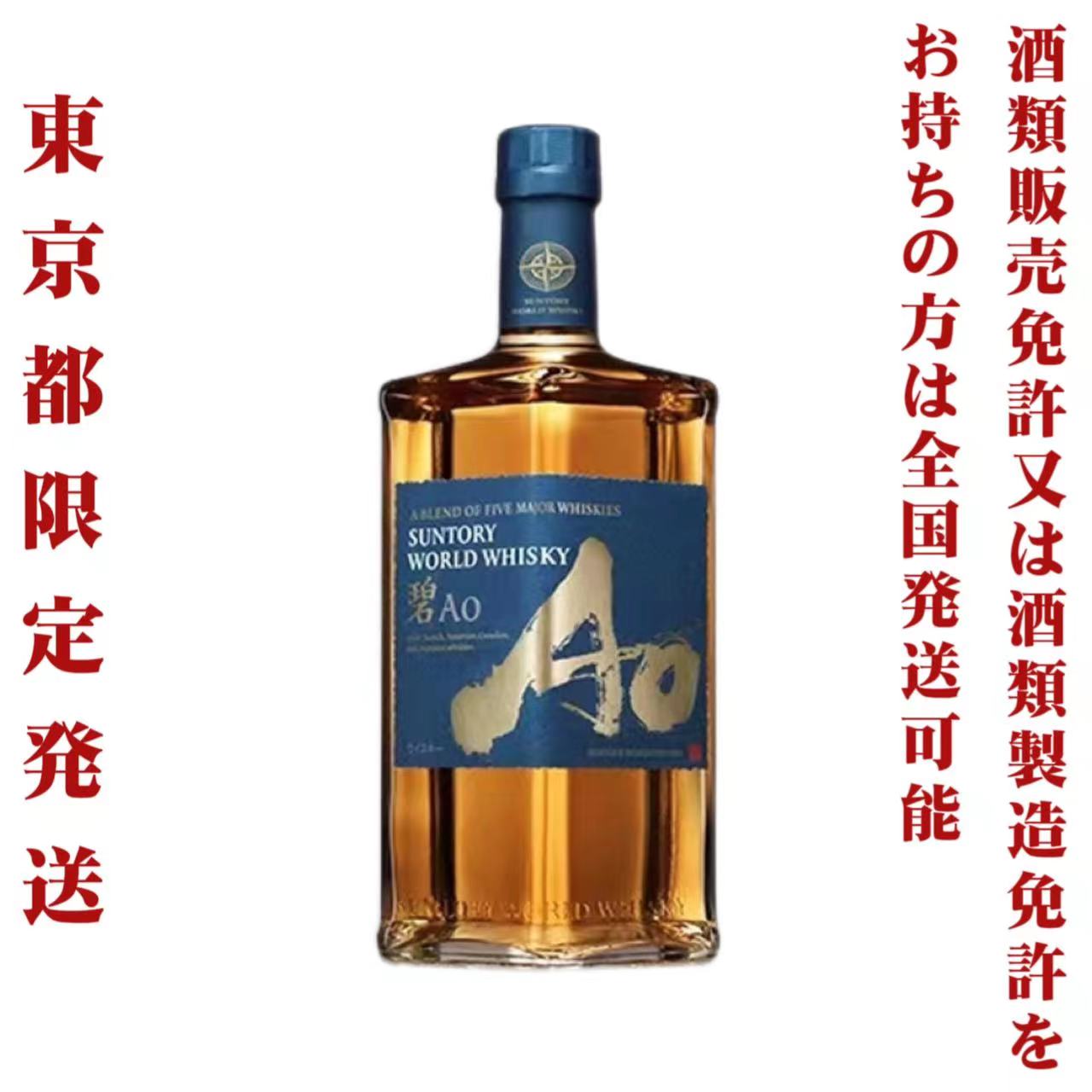 碧 AO 43% 700ml