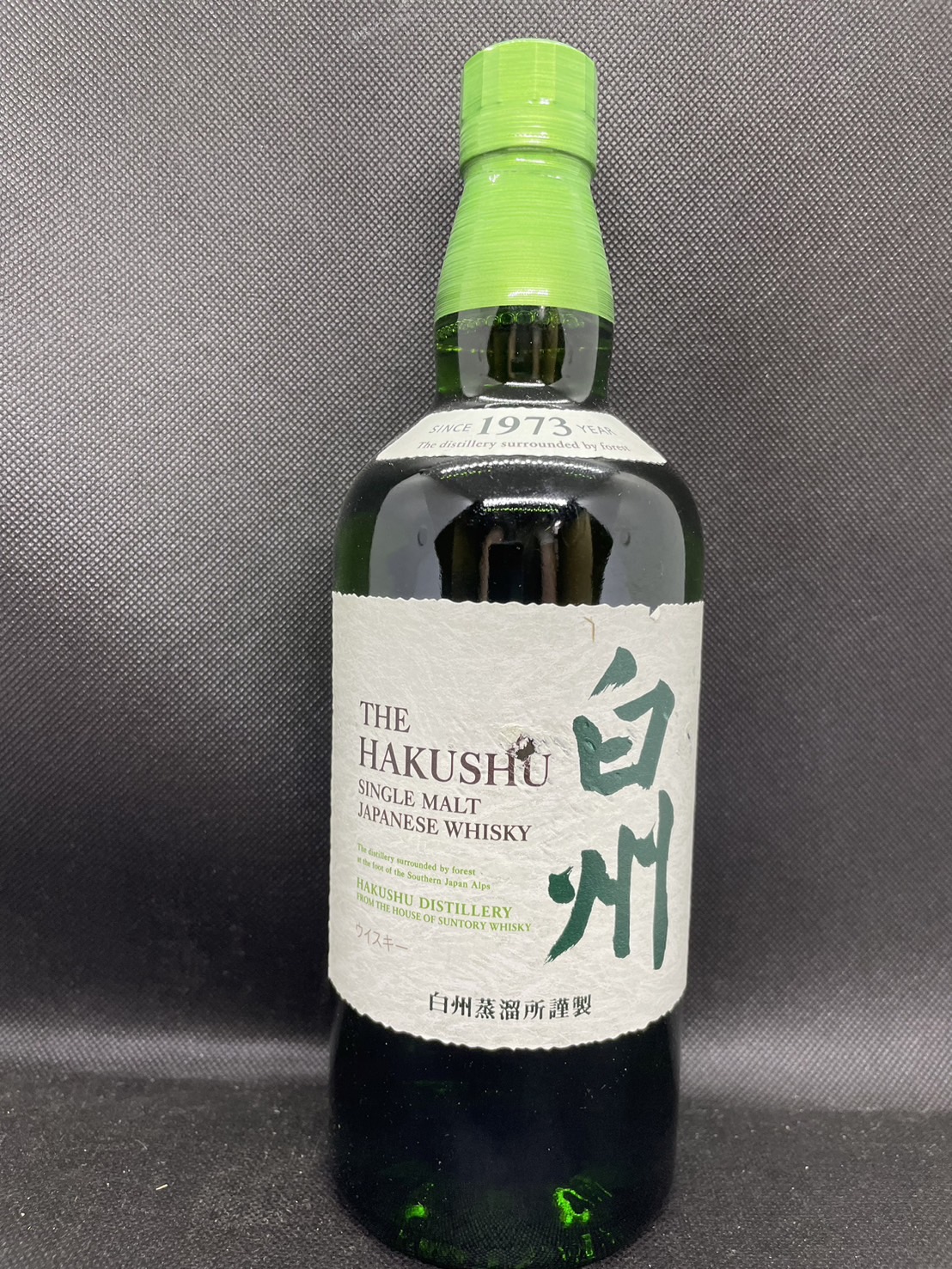 白州蒸溜所 オファー グラス 配布