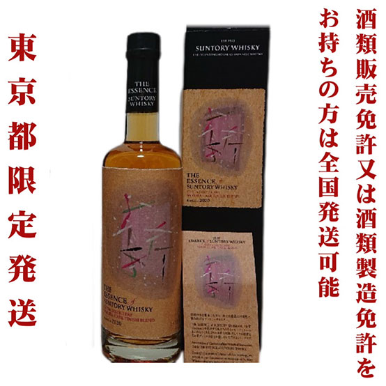 エッセンス・オブ・サントリー  2020 桜樽後熟ブレンド 50％ 500ml