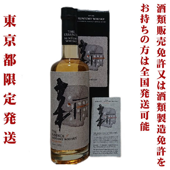 エッセンス・オブ・サントリー  2020 ライス 56％ 500ml