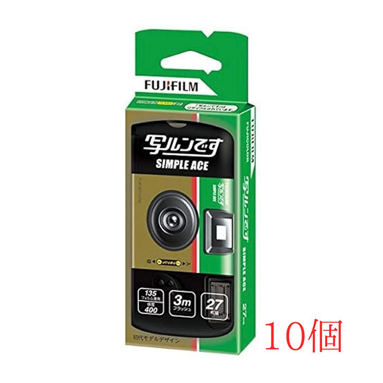 写ルンです　10個セット