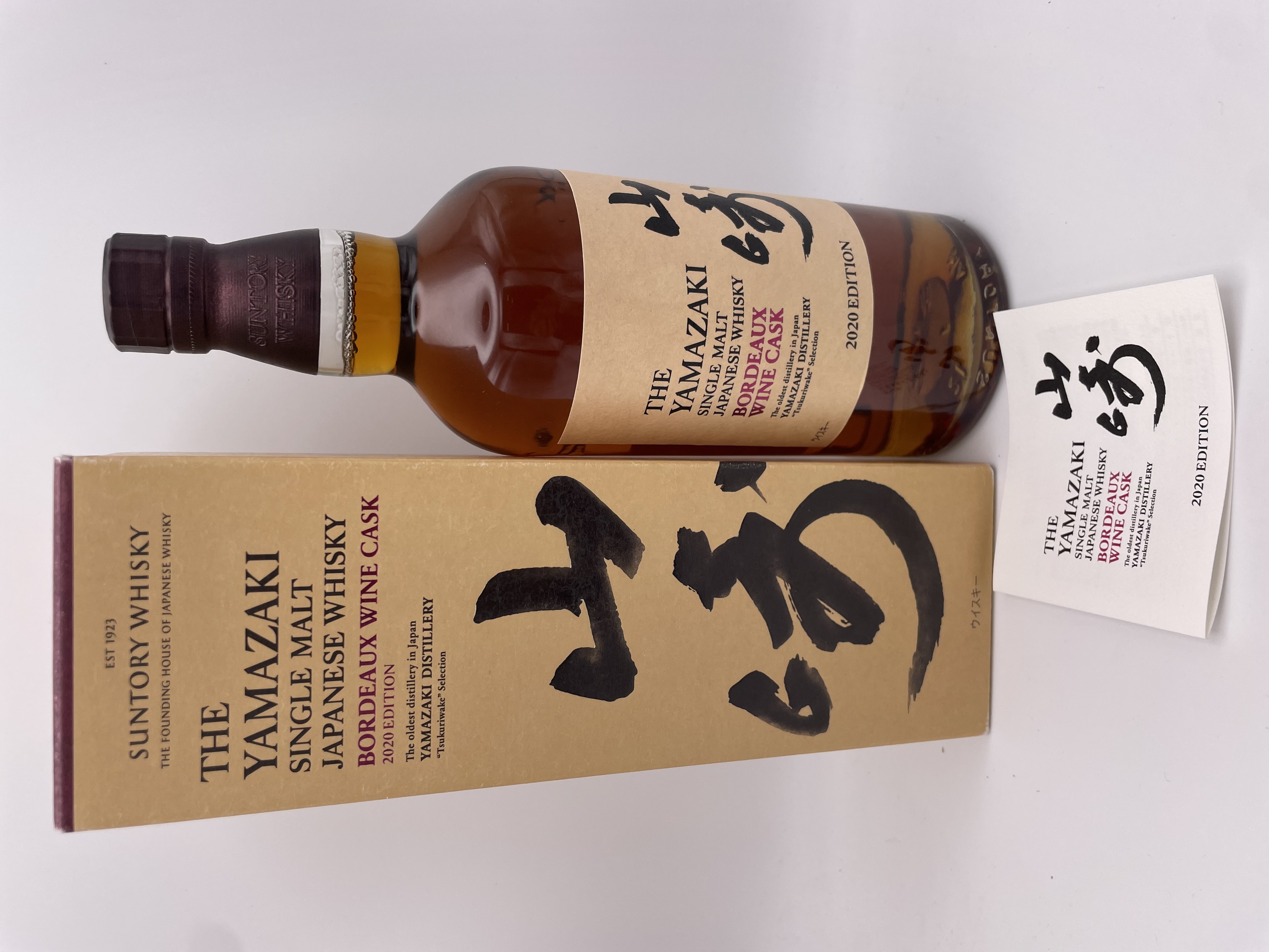 山崎 2020 BORDEAUX WINE CASK 48% 700ml