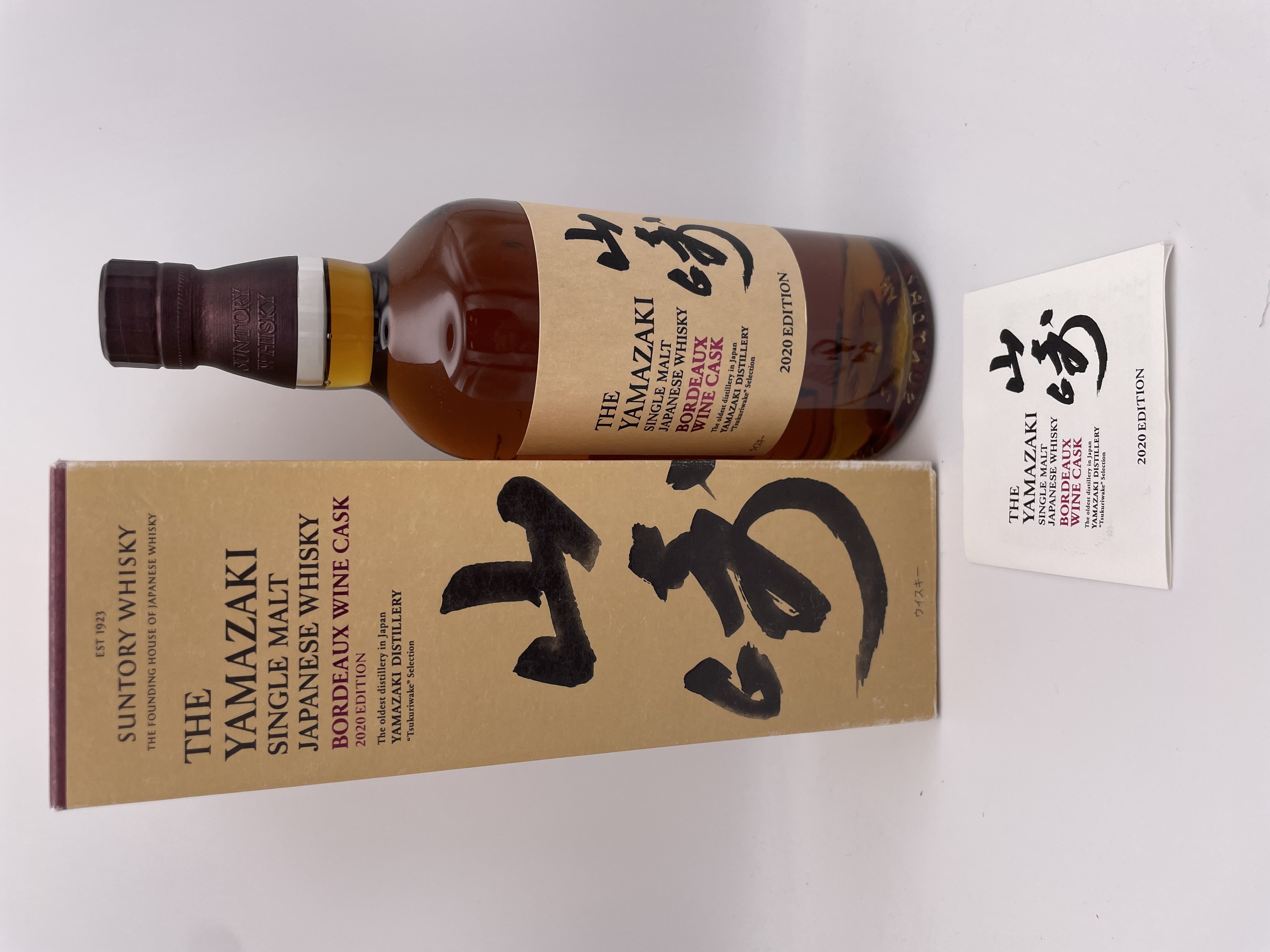 【特価】山崎 2020 BORDEAUX WINE CASK 48% 700ml