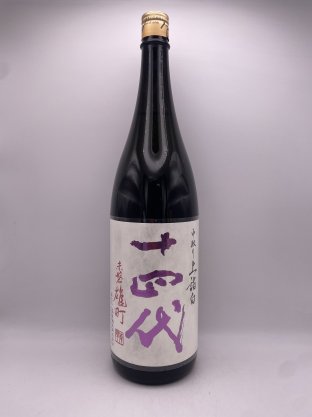 十四代 中取り上諸白 赤磐雄町 15% 1800ml 製造年:2025