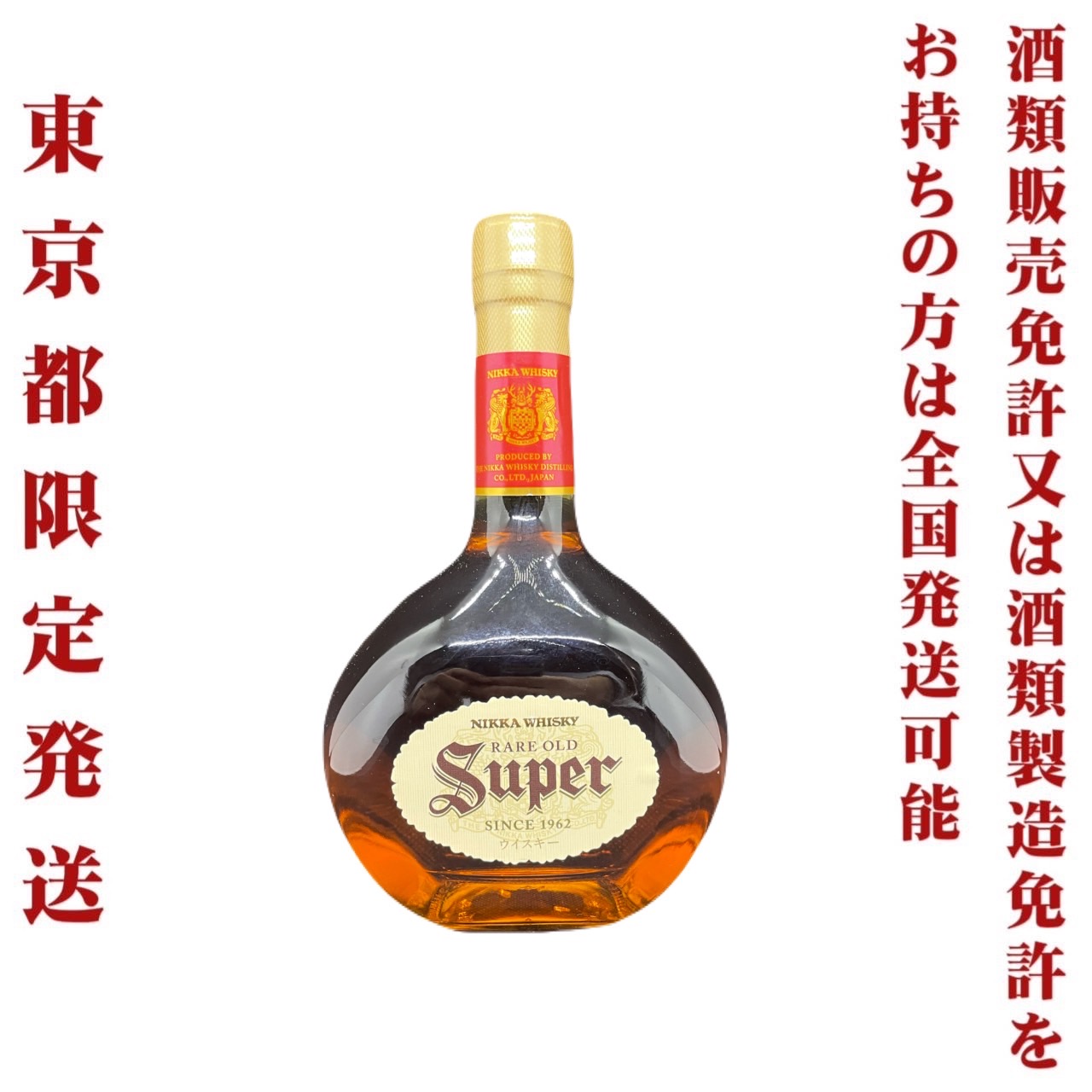 未開封★スーパーニッカ熱海限定品750ml43%ウイスキー 未開封☆スーパーニッカ熱海限定品750ml43%ウイスキー 株式会社UPSTART