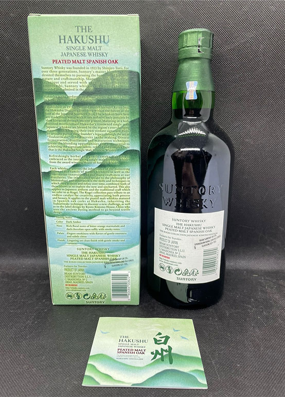 白州Spanish oak Amazon.co.jp: 白州スパニッシュオーク2021 700ml : 食品・飲料