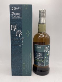 厚岸 ぼうしゅ 55％ 700ml