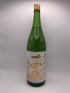 十四代 あらばしり 15% 1800ml