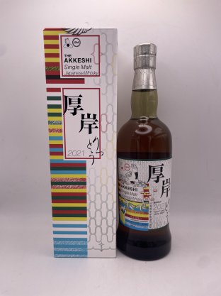 厚岸 りっとう 55% 700ml