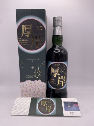 厚岸 しゅんぶん 55% 700ml
