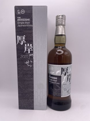 厚岸 たいせつ 55% 700ml