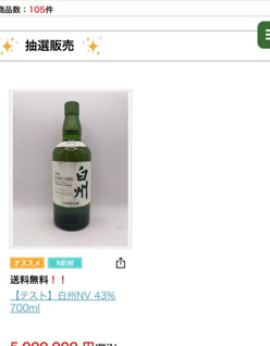 山崎12年 43% 700ml