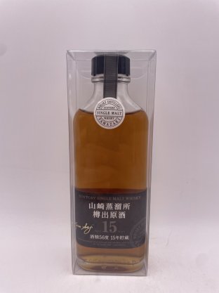 山崎蒸溜所 樽出原酒〈15年貯蔵〉 56% 190ml