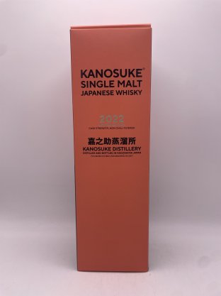 かのすけ 2022 59% 700ml