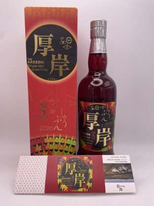 厚岸 しゅうぶん 55% 700ml